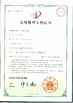 Cina Zhangjiagang Eceng Machinery Co., Ltd. Sertifikasi